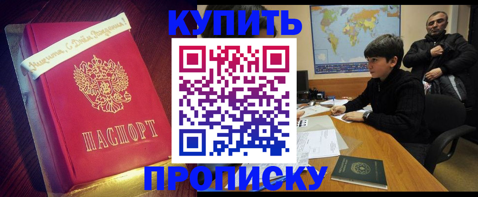 пропишу в квартире в Кореновске