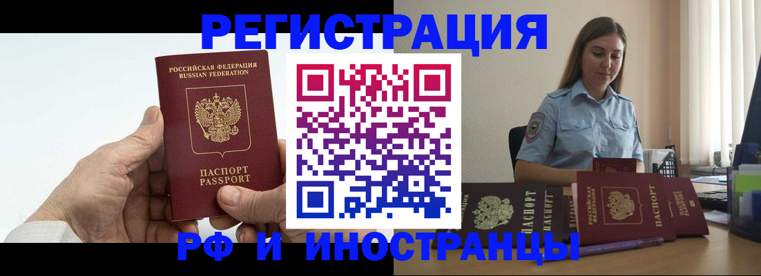 прописка от собственника в Кореновске