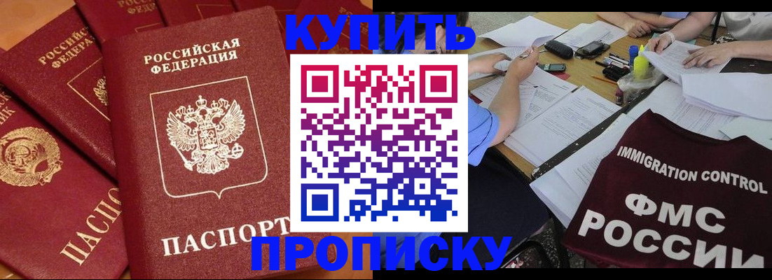 временная регистрация для всех в Кореновске